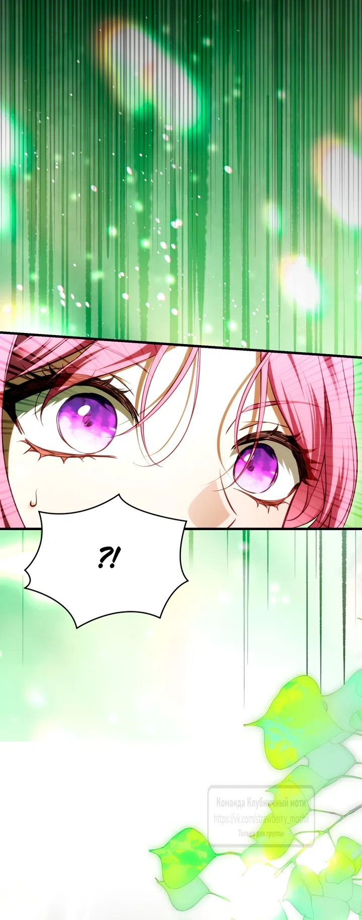 Страница 9 главы 46 манги Цветок, одержимый мечом / The Flower With a Sword