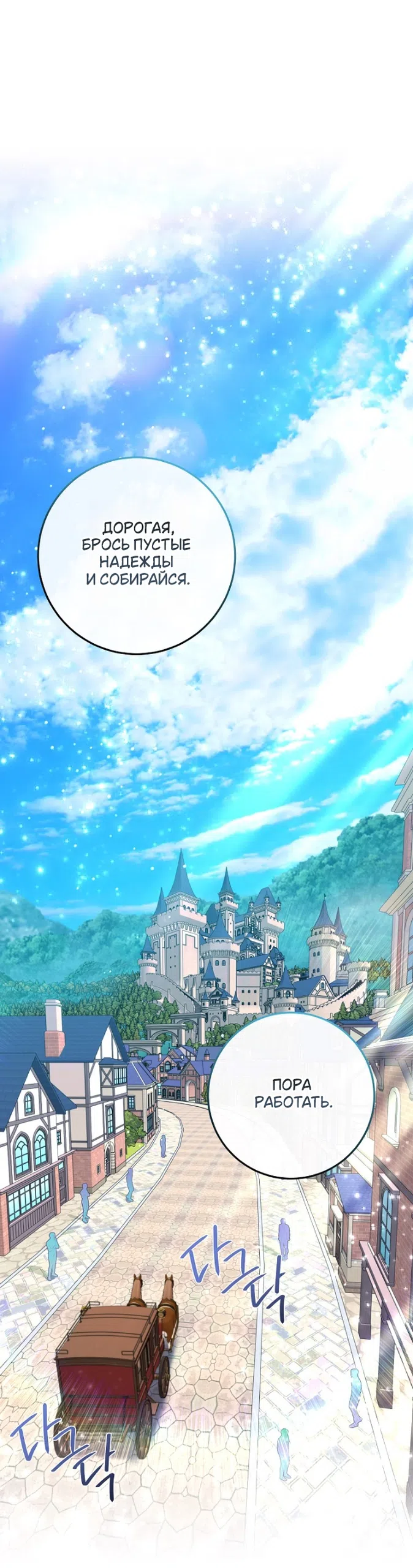 Страница 9 главы 16 манги Мирная жизнь горничной, скрывающей свою силу и наслаждающейся ею / The Peaceful Life of a Maid Who Hides Her Power and Enjoys It