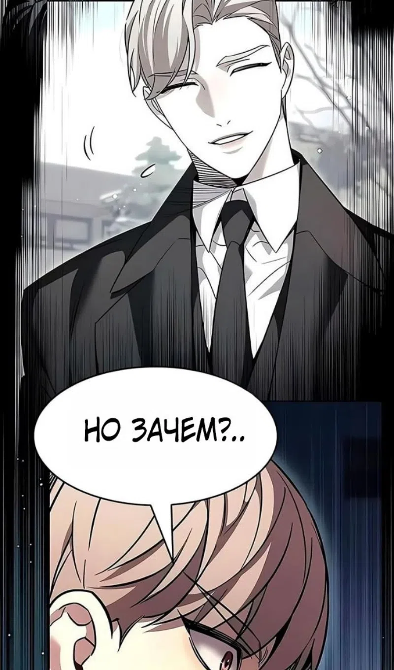 Страница 9 главы 394 манги Элисед / Eleceed