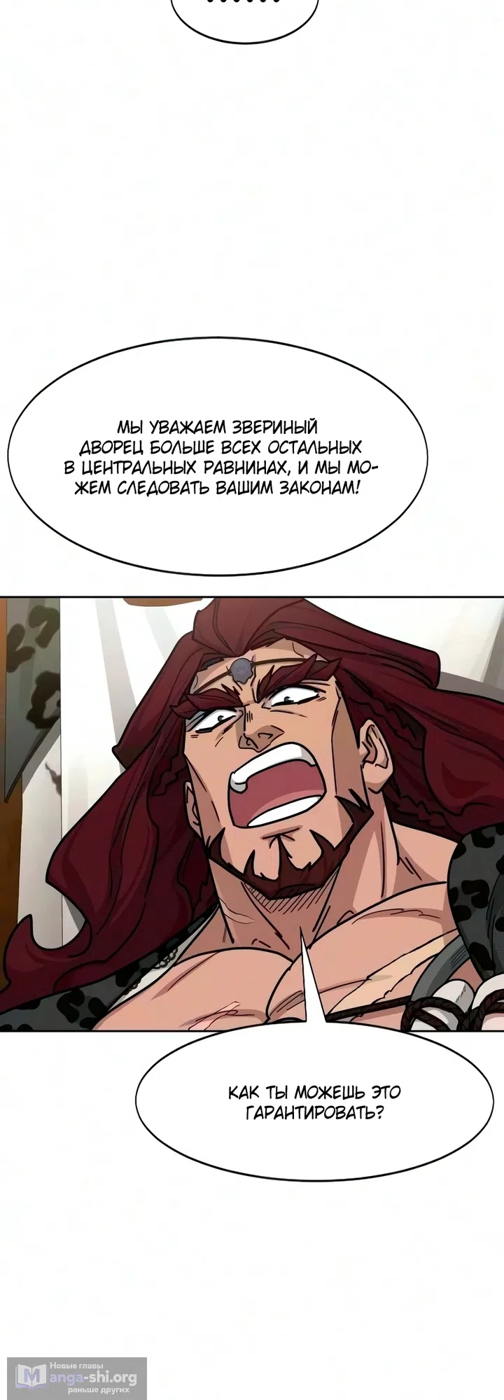 Страница 9 главы 169 манги Возрождение Хуашань / Return of the Blossoming Blade