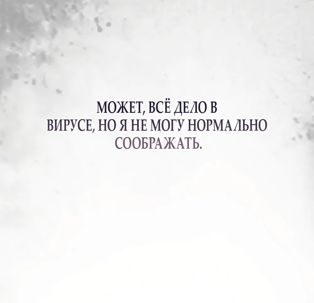 Страница 9 главы 7 манги Плохих боевых псов не бывает / There Are No Bad Military Dogs