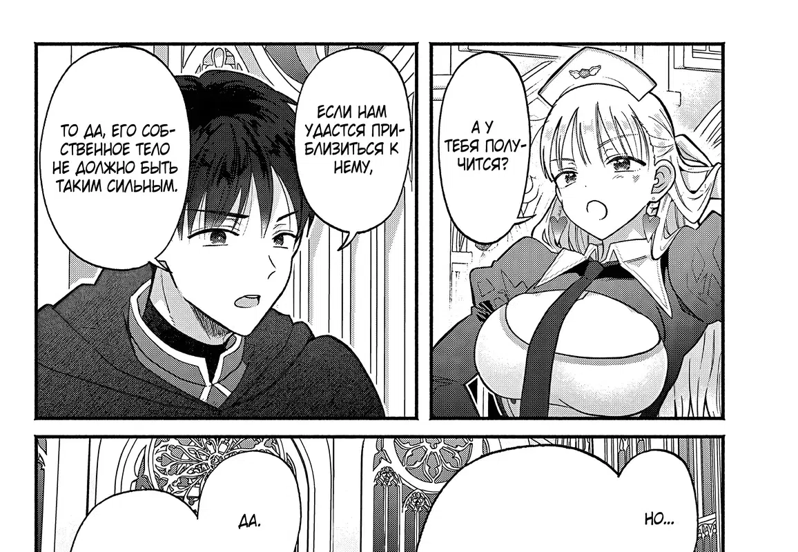Страница 9 главы 14 манги Гяру-Жрица задолбалась воскрешать / The Gyaru Priestess Is So Done With Resurecting Cast