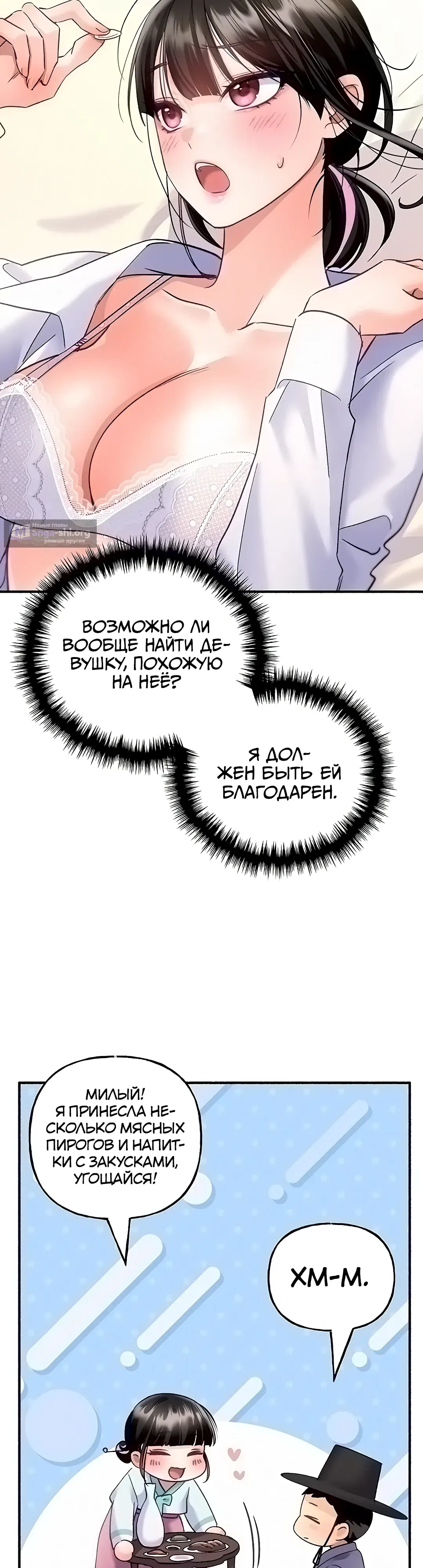 Страница 9 главы 10 манги Я подключу плагин!