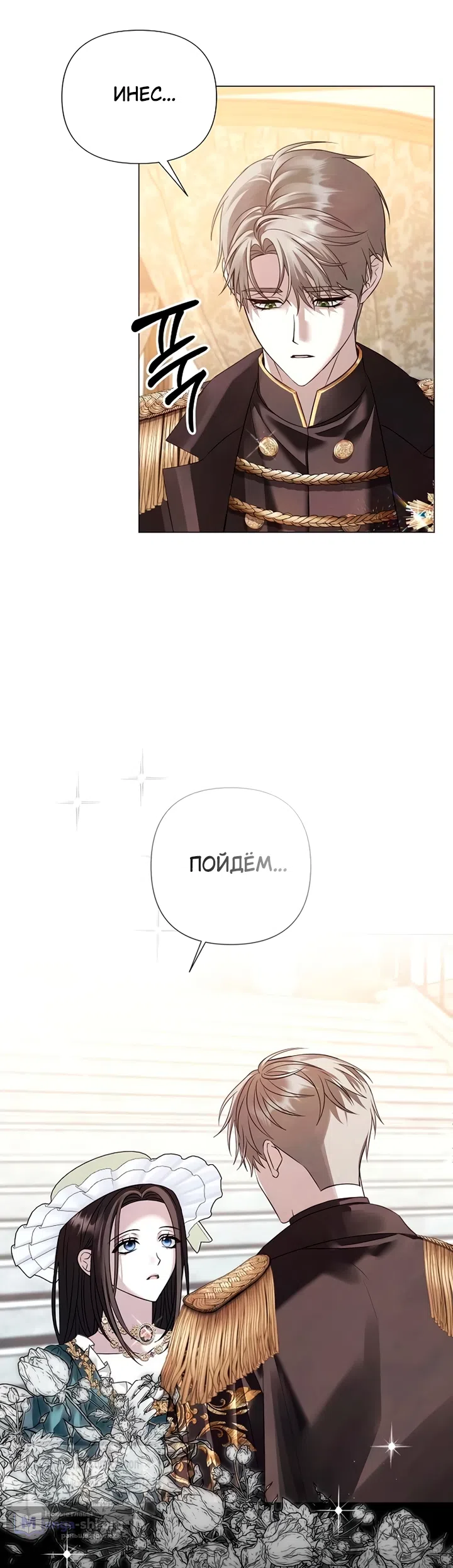 Страница 9 главы 81 манги Время для сожалений / Too Late for Regrets