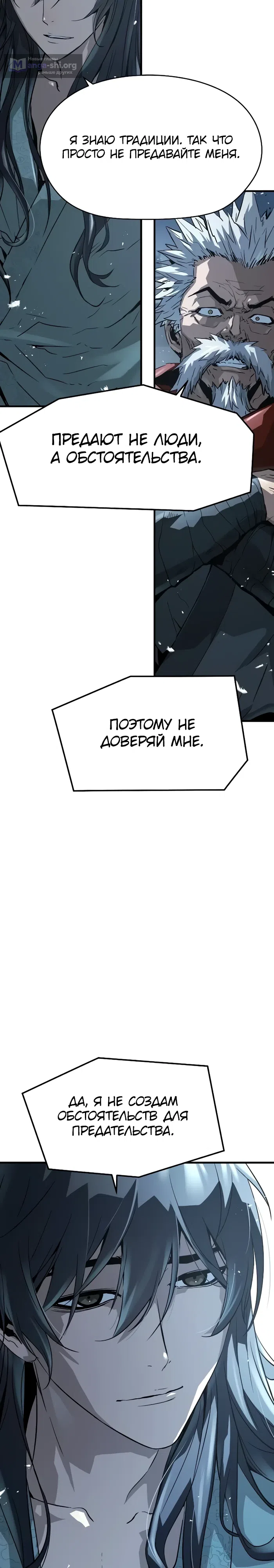 Страница 9 главы 57 манги Абсолютная регрессия / Absolute Regression