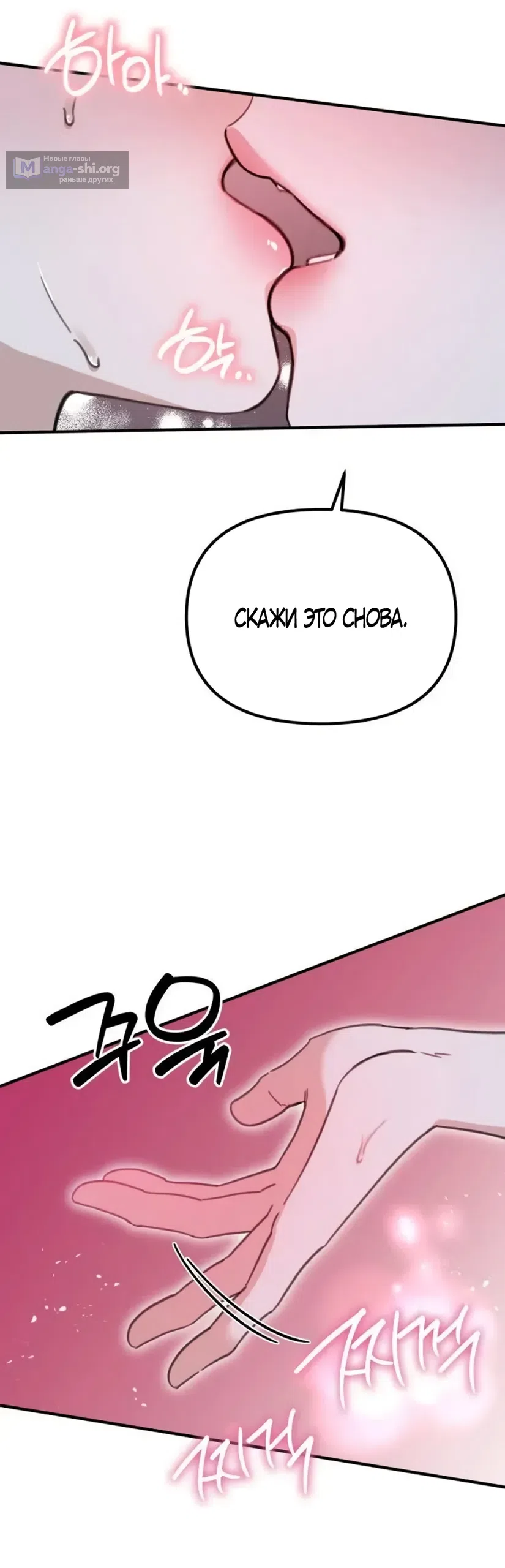 Страница 9 главы 27 манги Нежно в любви, жарко в быту / Love Gently, Live Together Passionately