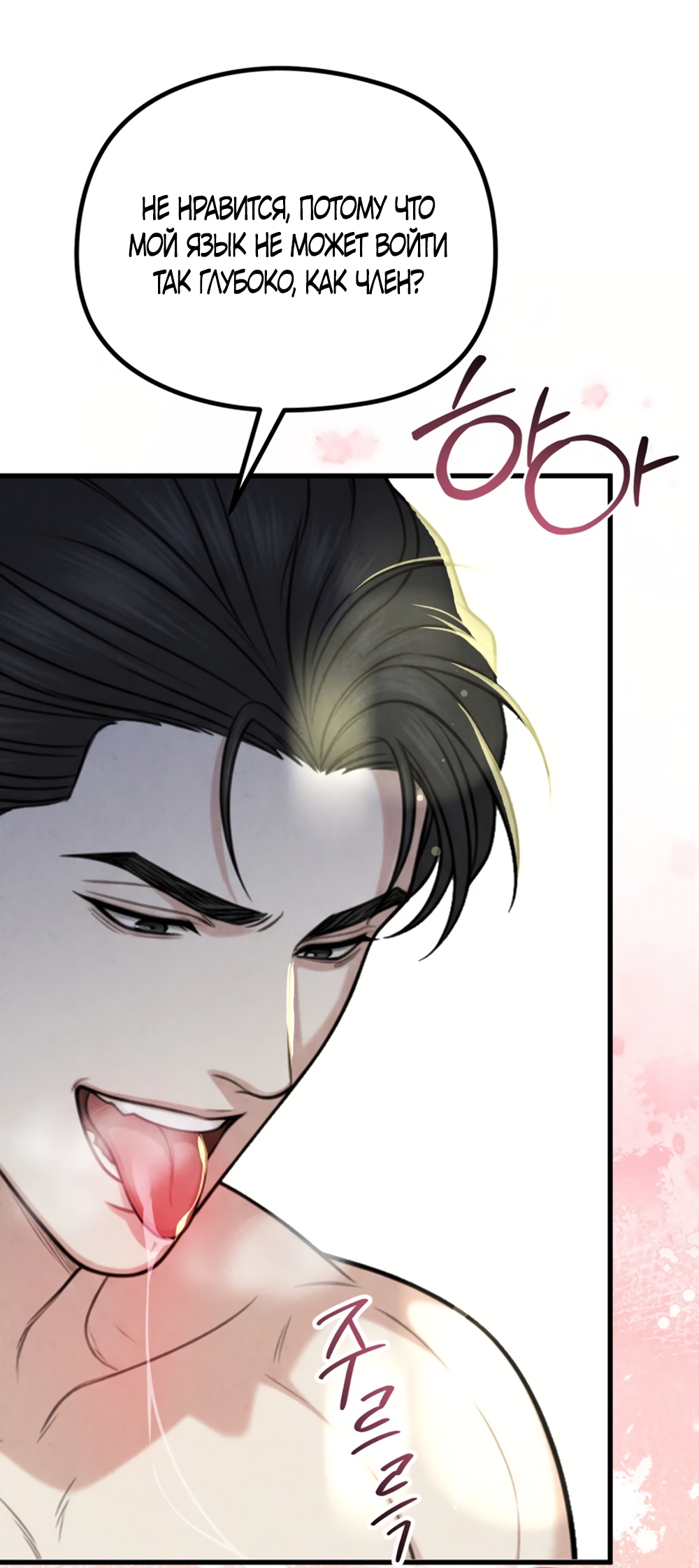 Страница 4 главы 17 манги Между холодом и запретной страстью / Between Thrill and Desire