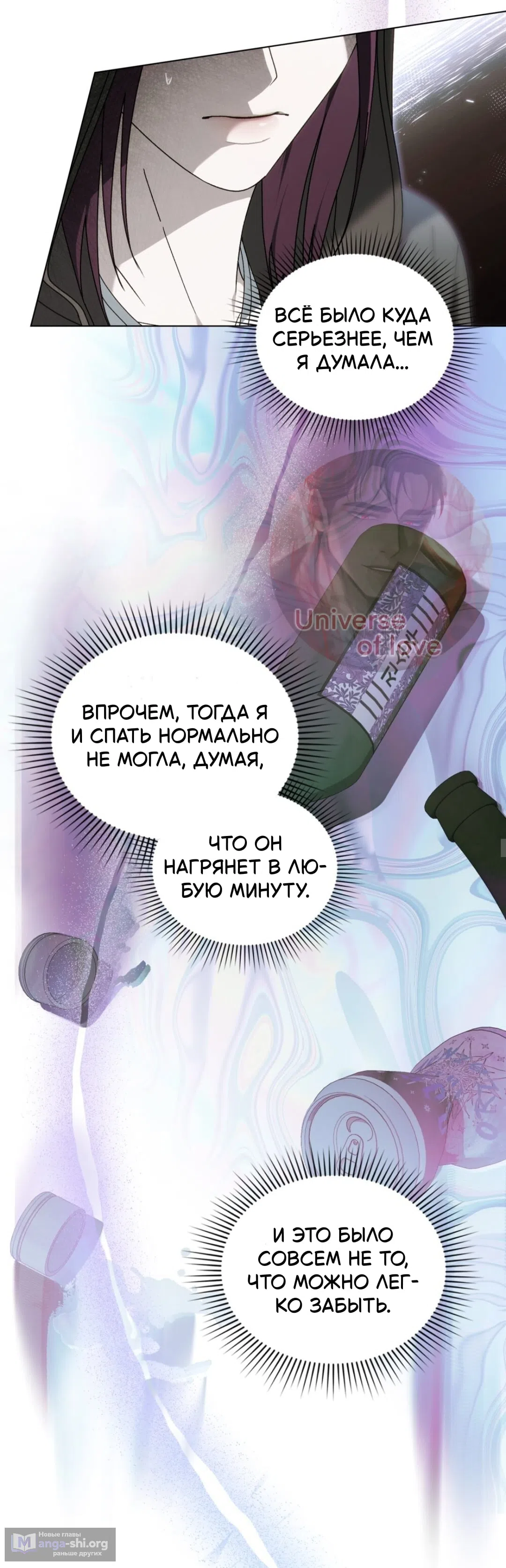 Страница 7 главы 67 манги Для безнравственного / To Your Moralless