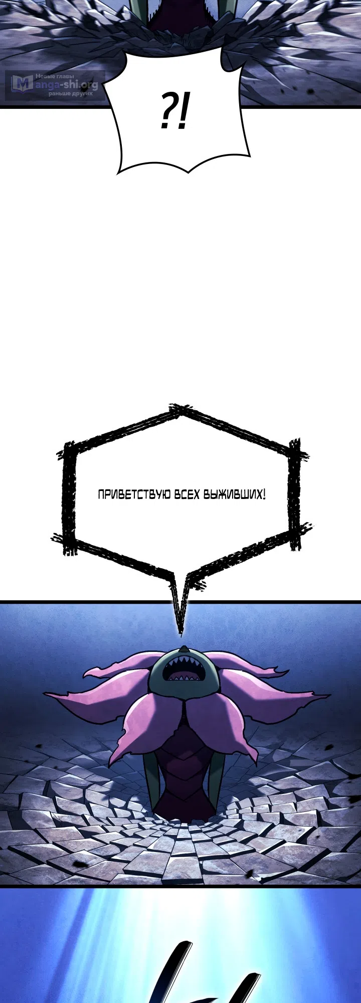 Страница 9 главы 161 манги Возвращение железнокровной гончей / The Return of the a Iron-blooded Hound