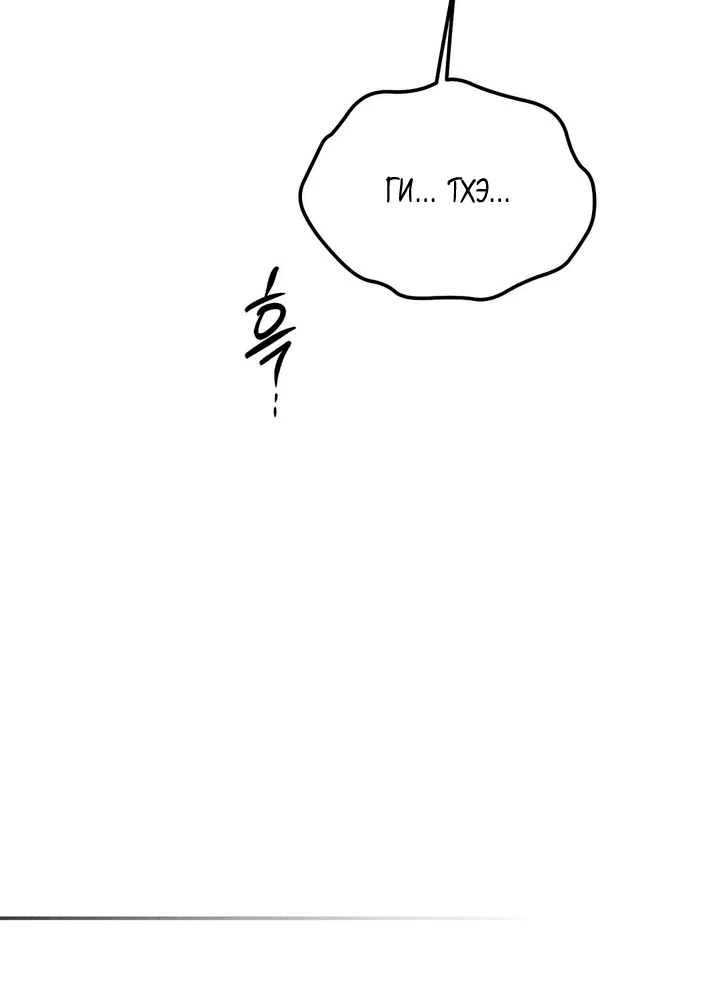 Страница 9 главы 61 манги Парень и его отношения с призраком / The Man With the Ghost