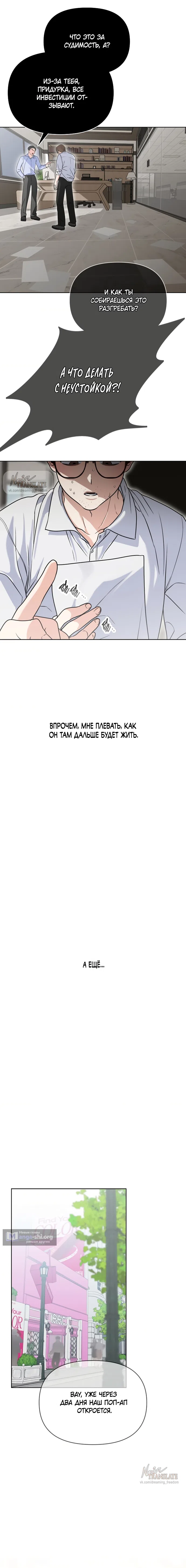 Страница 9 главы 24 манги Парню и девушке нельзя жить под одной крышей / Men and women under the age of seven should not sit together