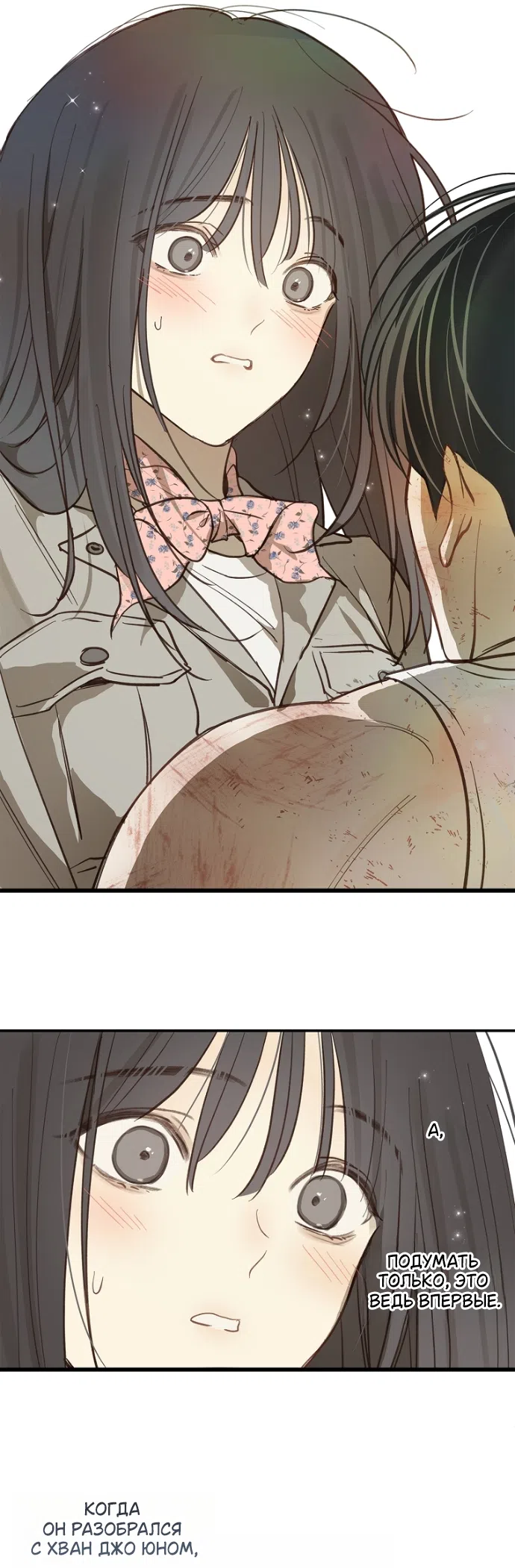 Страница 9 главы 42 манги Цветы - лишь приманка / The flower is just bait