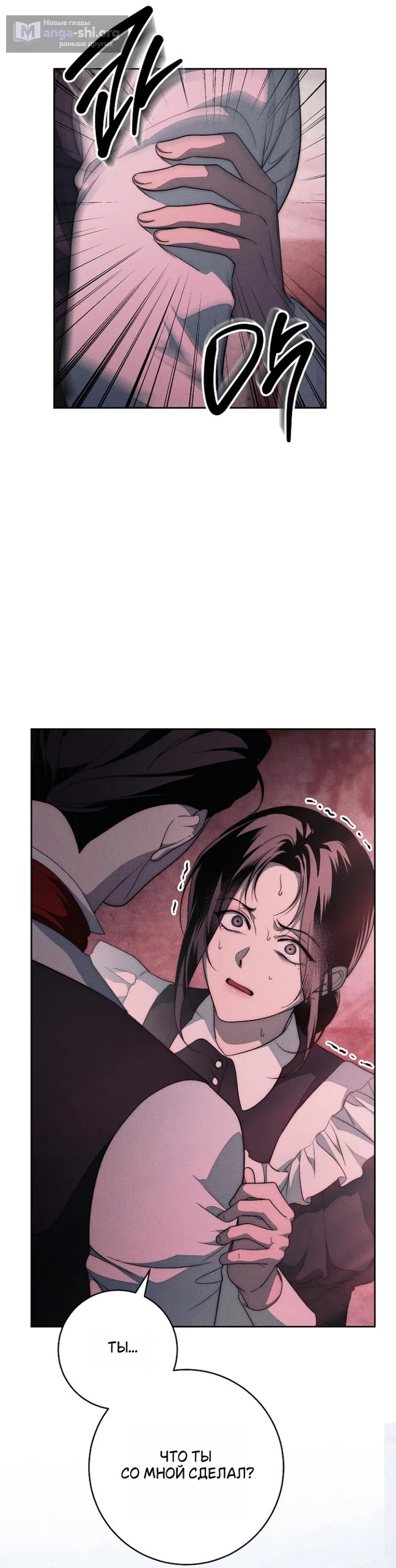 Страница 9 главы 40 манги Лебединая гробница / Swan's Grave