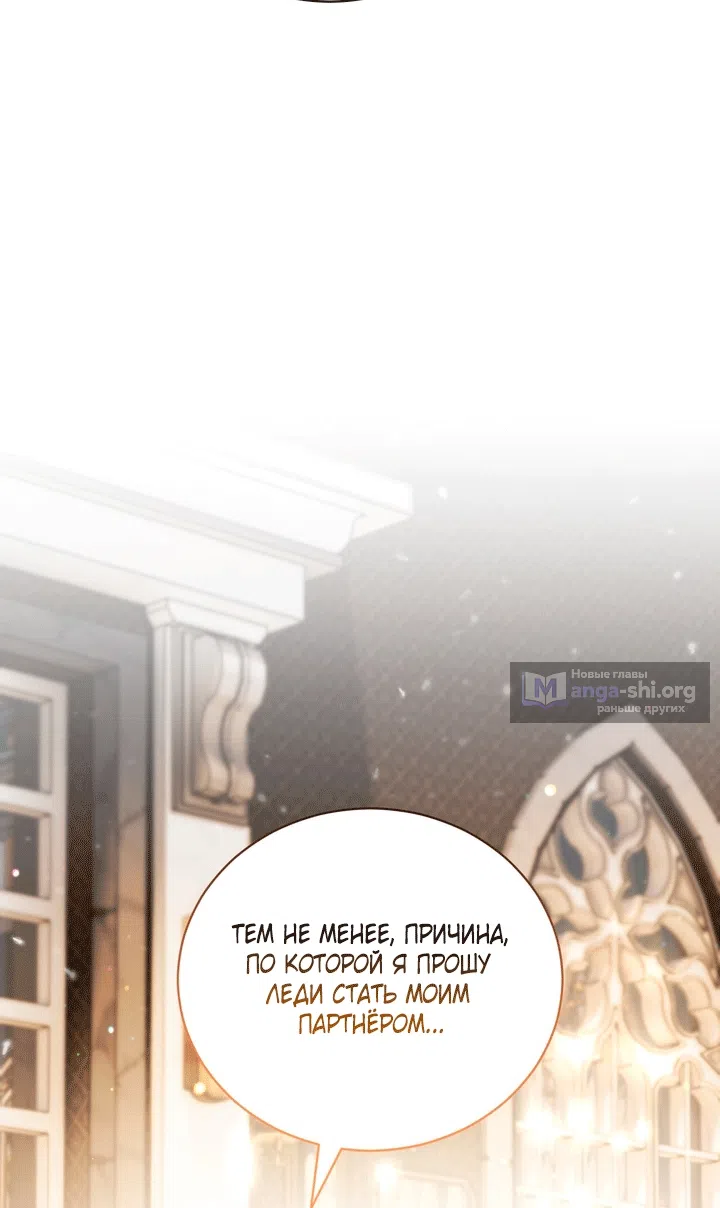 Страница 9 главы 29 манги Моё перерождение стало историей о призраках / My Possession Became a Ghost Story