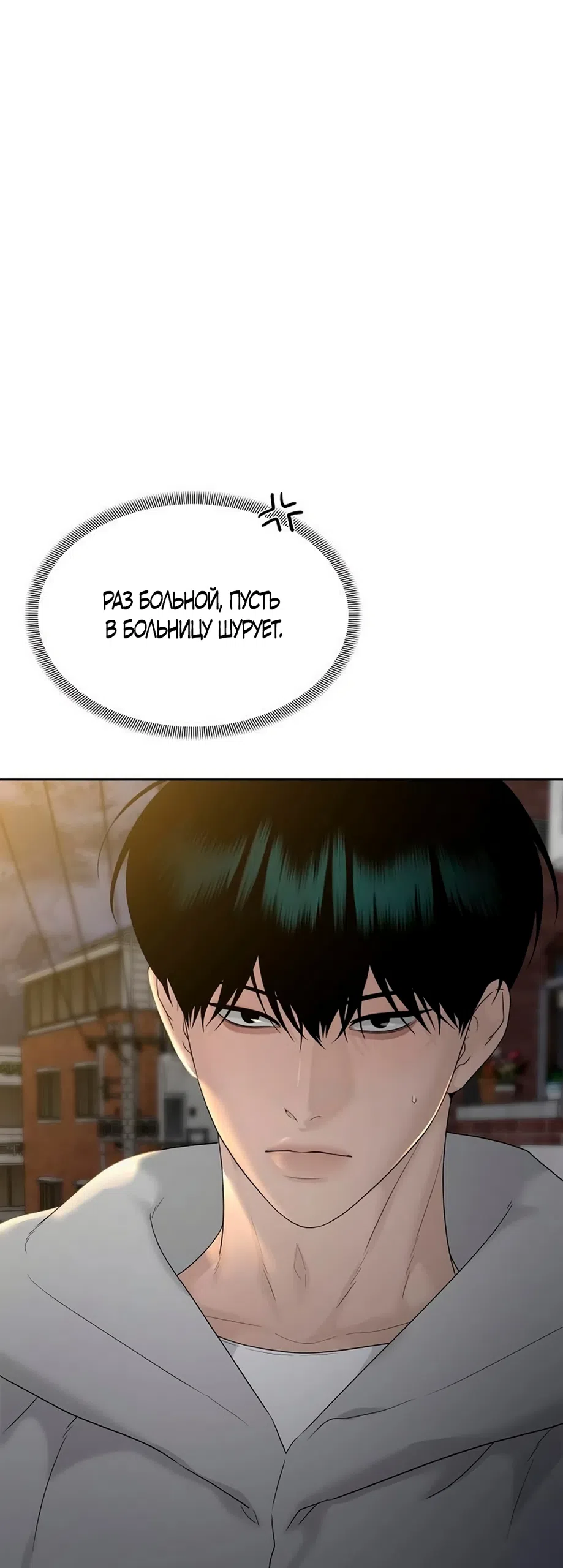 Страница 9 главы 42 манги Ласковый нарушитель / The Kind Intruder