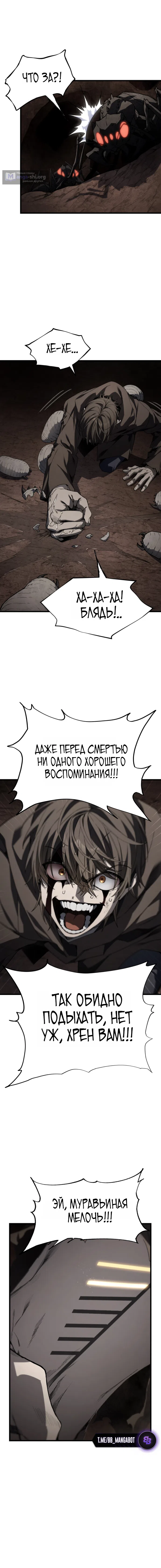 Страница 9 главы 17 манги Песчаный маг выжженной пустыни / Sand Mage of the Burnt Desert