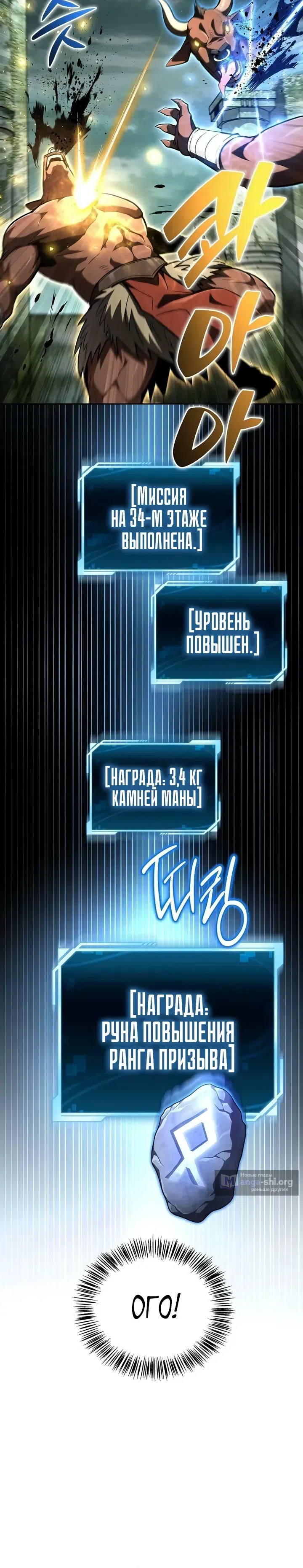 Страница 9 главы 24 манги Руководство по покорению башни для чайников