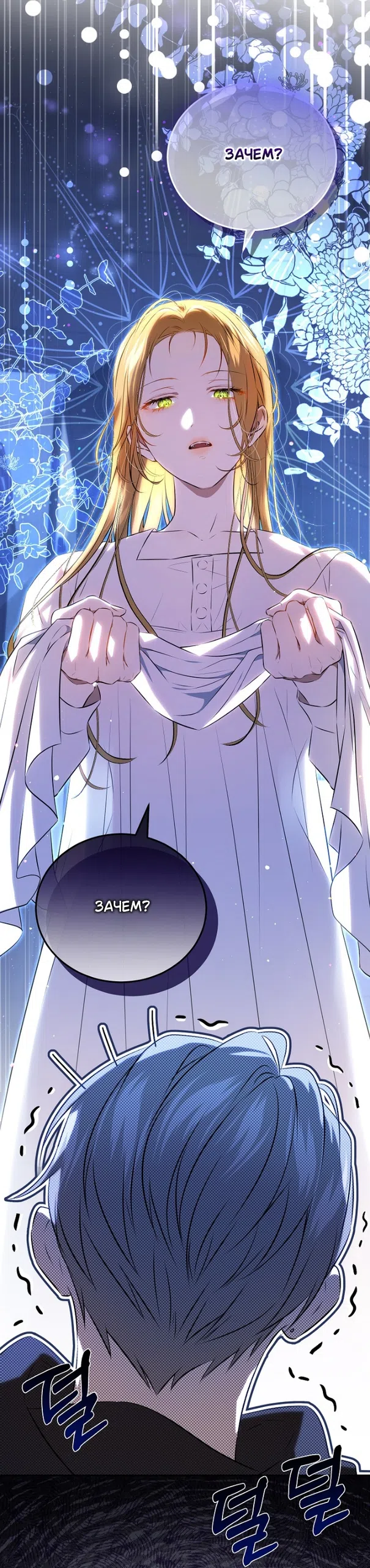 Страница 9 главы 3 манги Мирная жизнь горничной, скрывающей свою силу и наслаждающейся ею / The Peaceful Life of a Maid Who Hides Her Power and Enjoys It