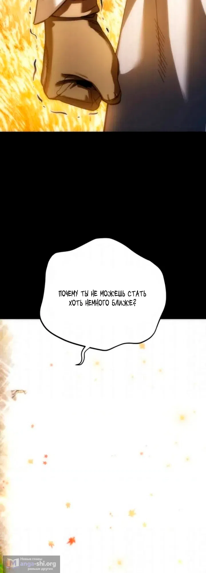 Страница 9 главы 118 манги Звёздный мастер меча / The Stellar Swordmaster