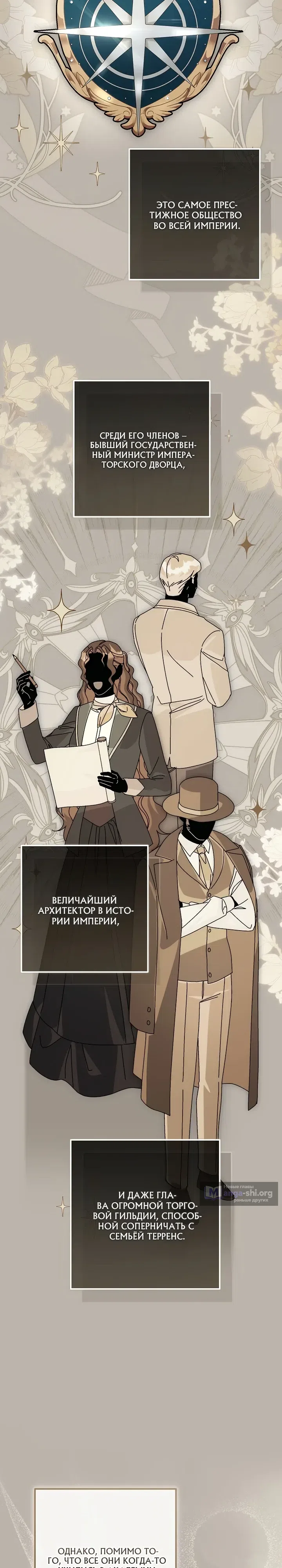 Страница 9 главы 38 манги Можно мне теперь поплакать?