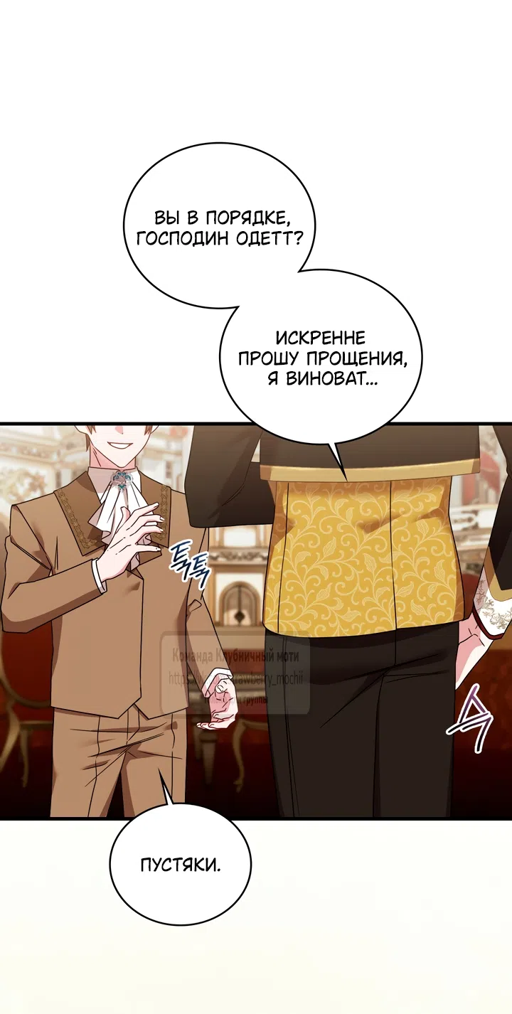 Страница 9 главы 20 манги Встречу тебя там, где кончается ночь / Meeting You at the End of the Night