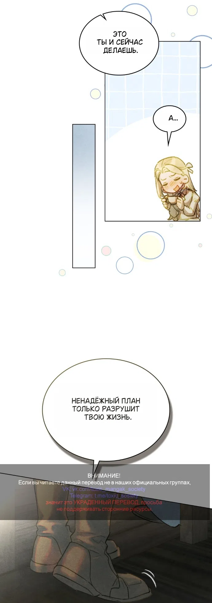 Страница 9 главы 11 манги В майском саду / In May's Garden