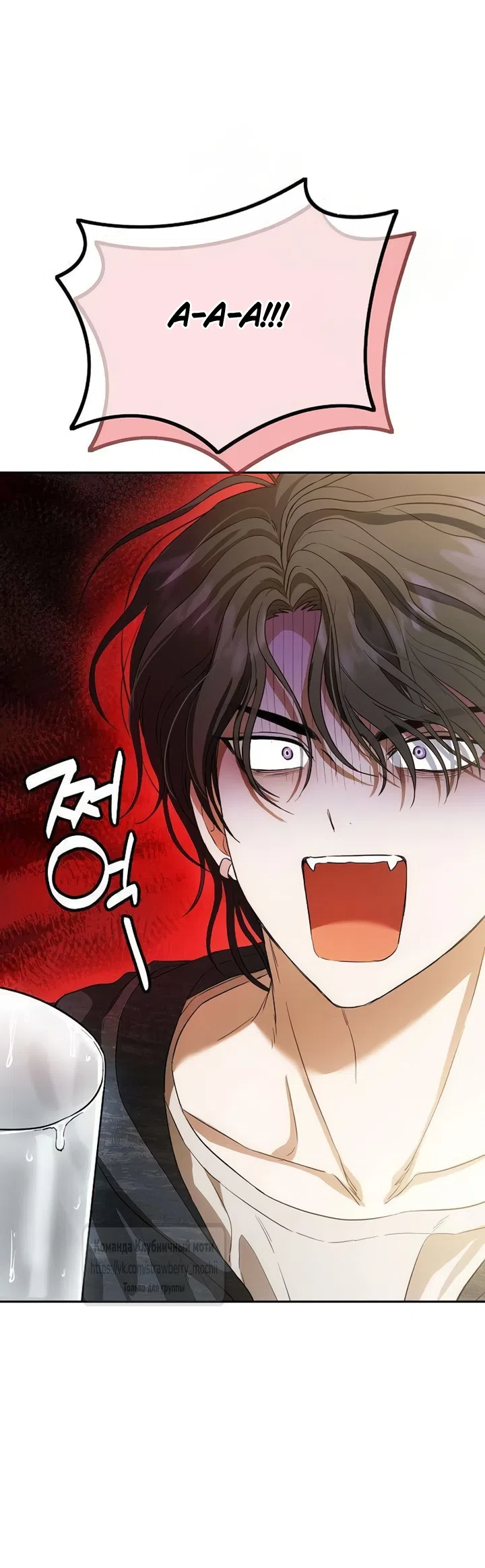 Страница 9 главы 5 манги Хулиганская романтика / Purely Delinquent