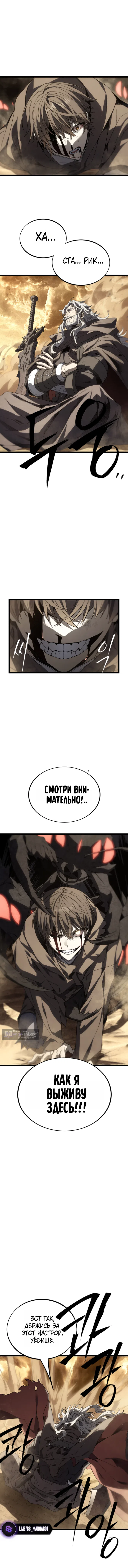 Страница 9 главы 16 манги Песчаный маг выжженной пустыни / Sand Mage of the Burnt Desert