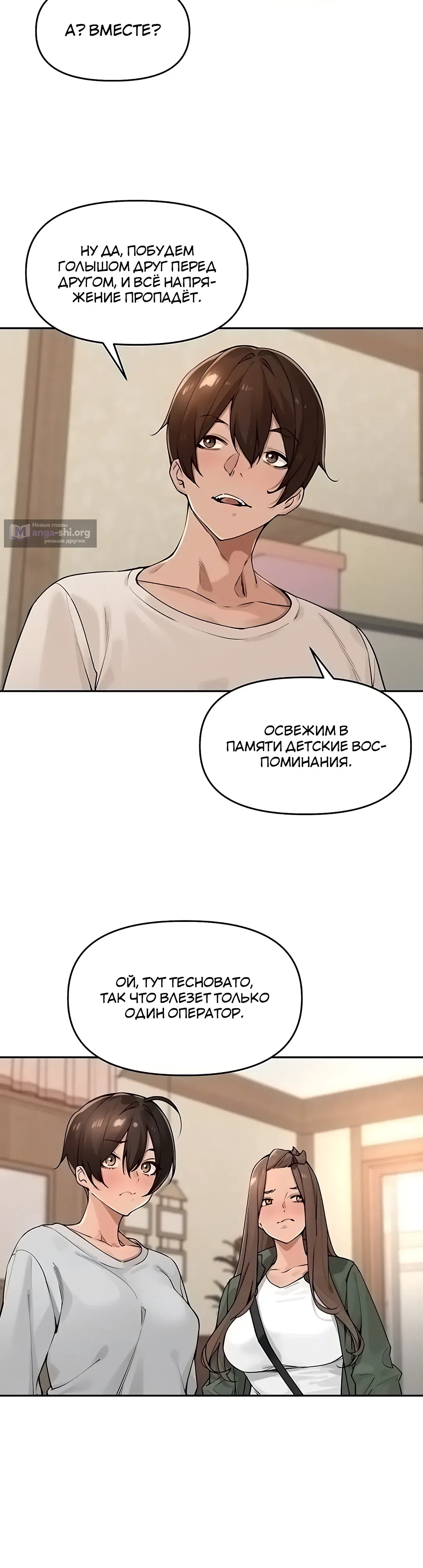 Страница 9 главы 62 манги Сельский спецзакон