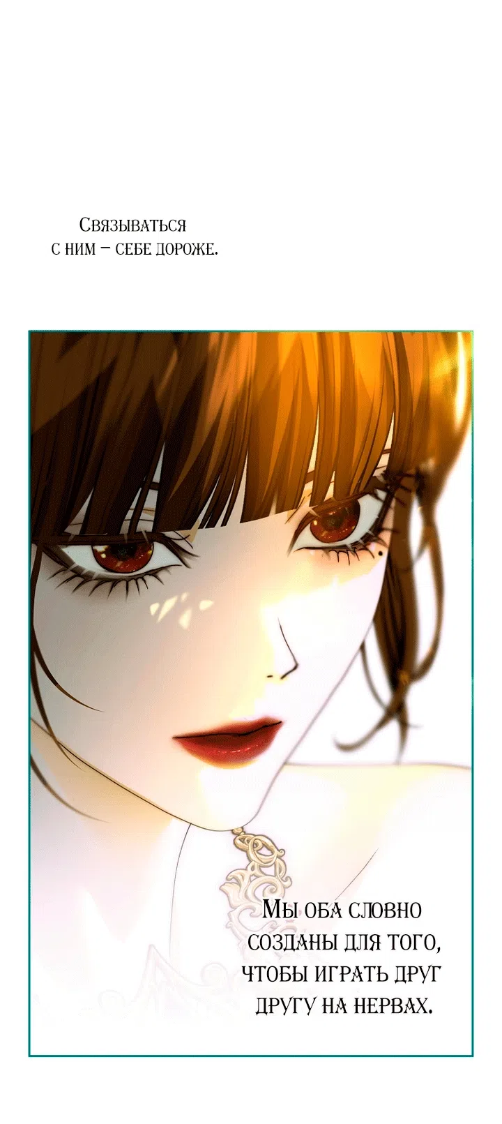 Страница 9 главы 35 манги Осколки разбитой хрустальной туфельки / Shards of a Broken Glass Slipper