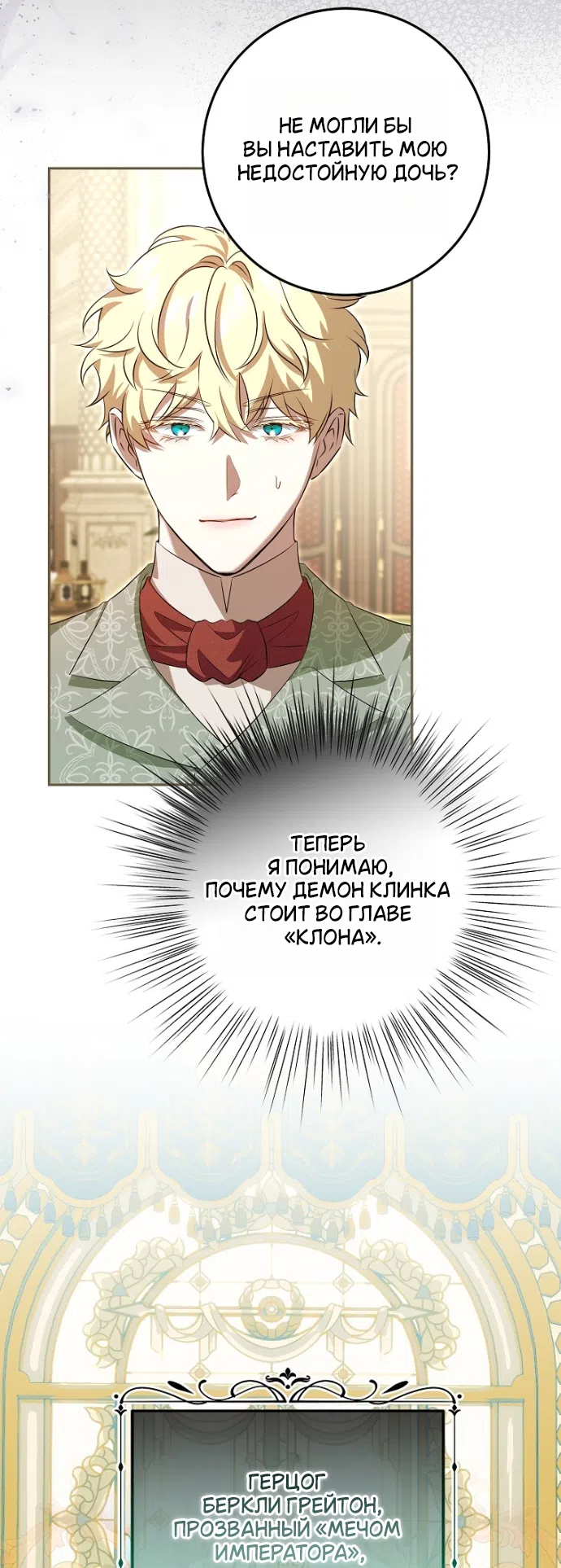 Страница 9 главы 19 манги Мирная жизнь горничной, скрывающей свою силу и наслаждающейся ею / The Peaceful Life of a Maid Who Hides Her Power and Enjoys It