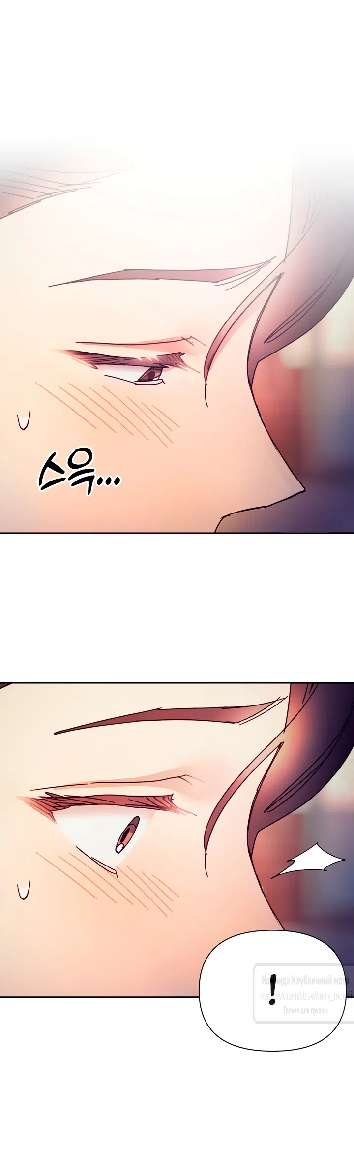 Страница 9 главы 25 манги Любимая наложница / Concubine