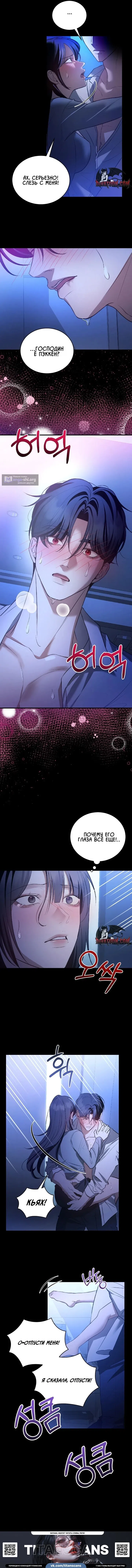 Страница 9 главы 14 манги Дикий пёс мечтает о пиршестве / Wild Dogs Dream of Feasting