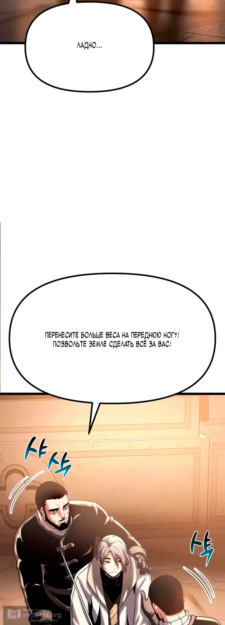 Страница 9 главы 14 манги Пастух-архимаг / The Shepherd Wizard