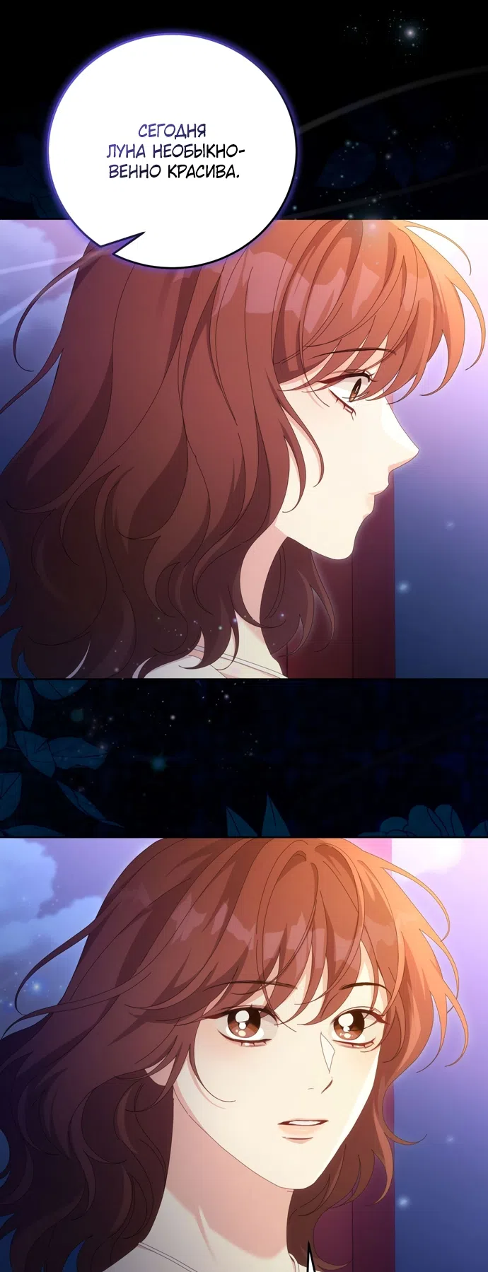 Страница 9 главы 28 манги Башня грёз и бессонная бабочка / The Dream Brothel and the Sleepless Butterfly