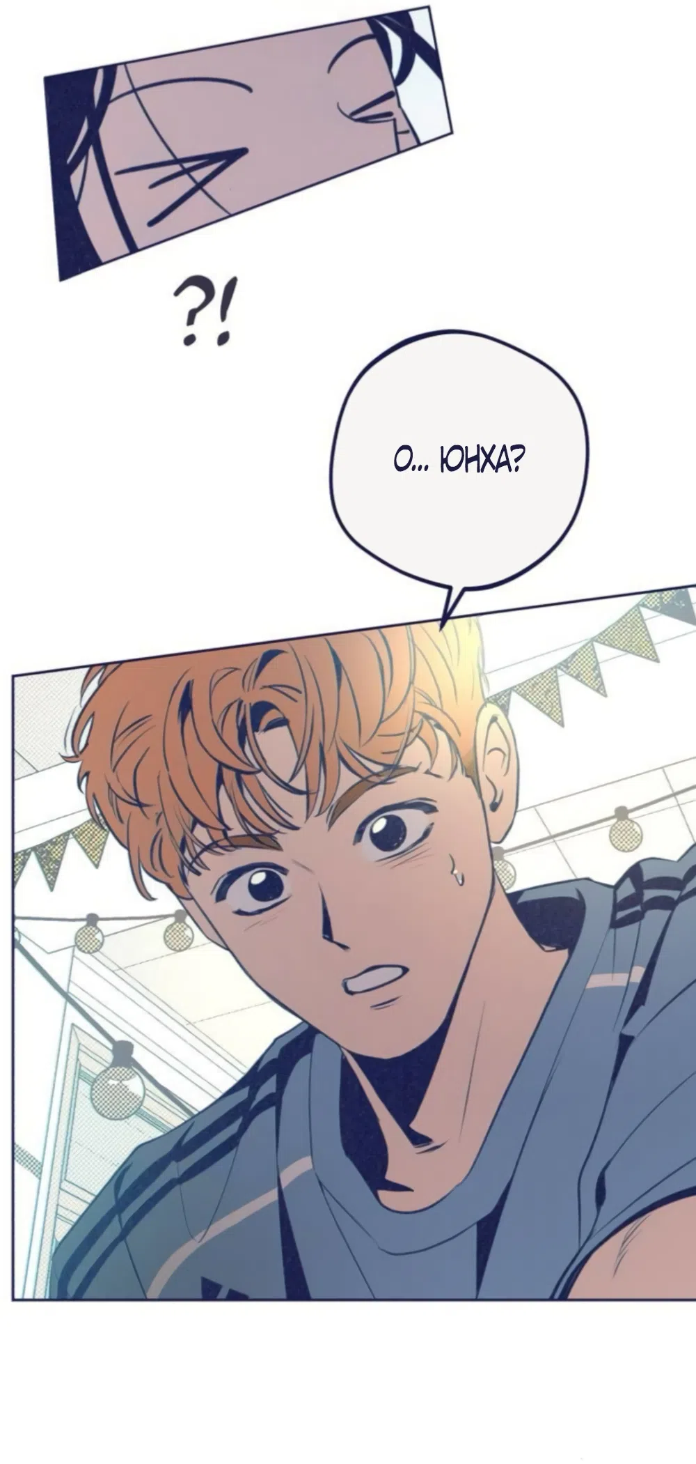 Страница 9 главы 39 манги Четыре варианта судьбы / Four Choices