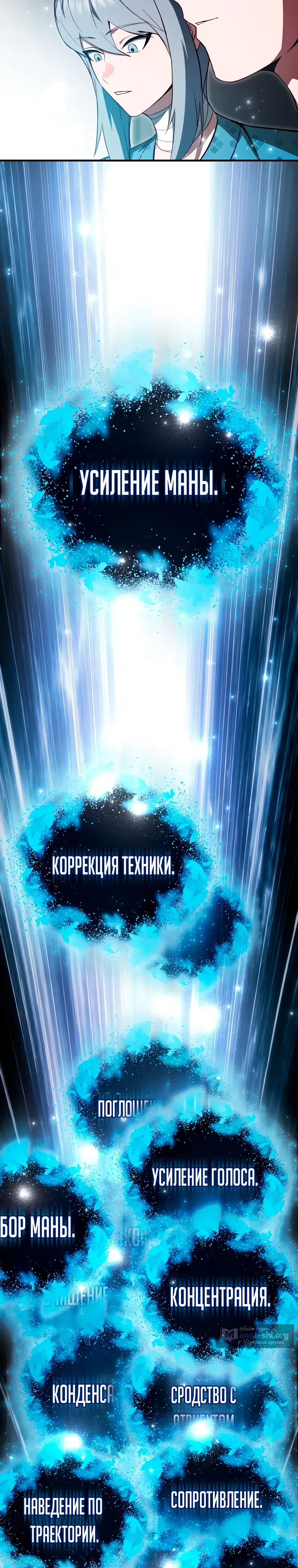 Страница 9 главы 28 манги Регрессор-кузнец может всё / The Regressor Can Make Them All