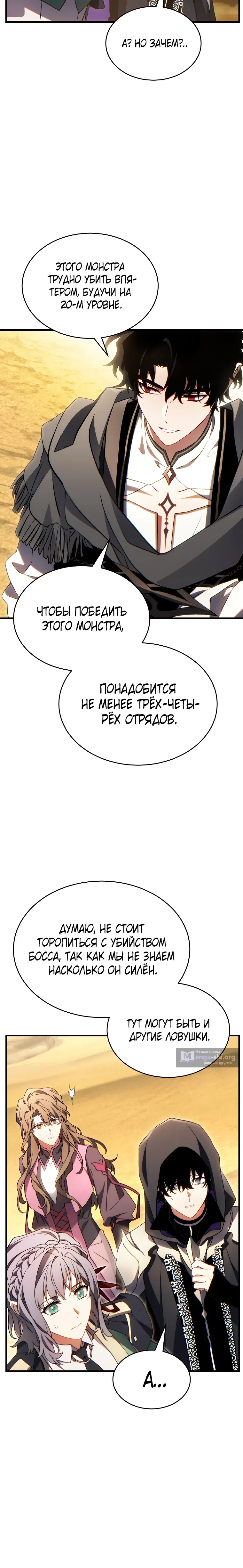 Страница 9 главы 70 манги 100-я Регрессия Игрока Максимального Уровня / The 100th Regression of the Max-Level Player
