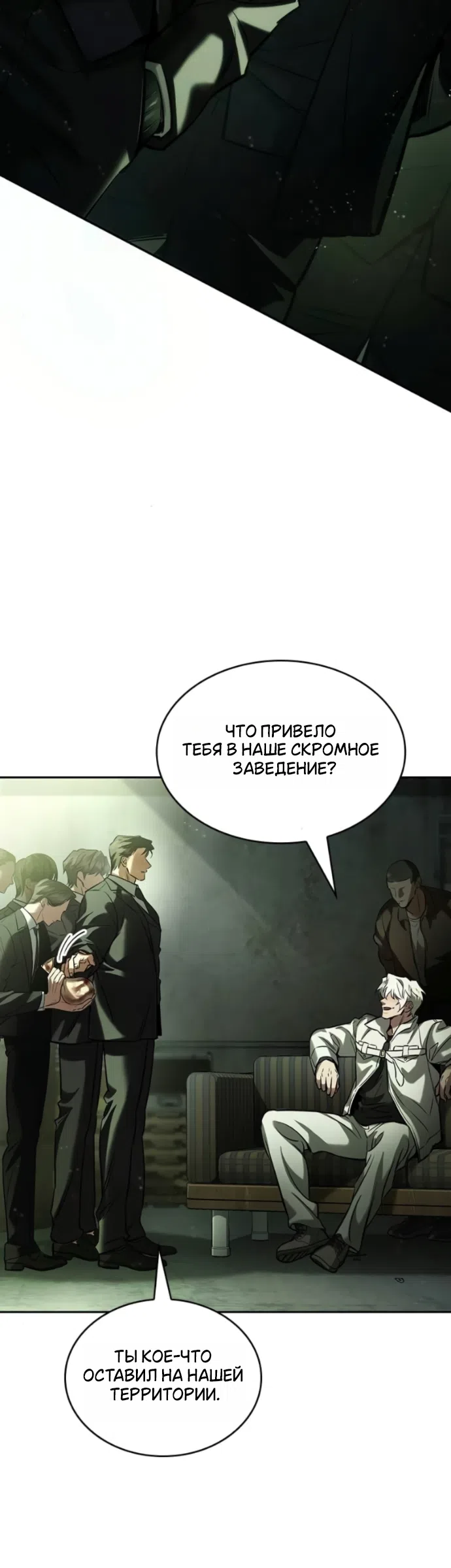 Страница 9 главы 14 манги Узы, что связывают нас / Ties That Bind Us