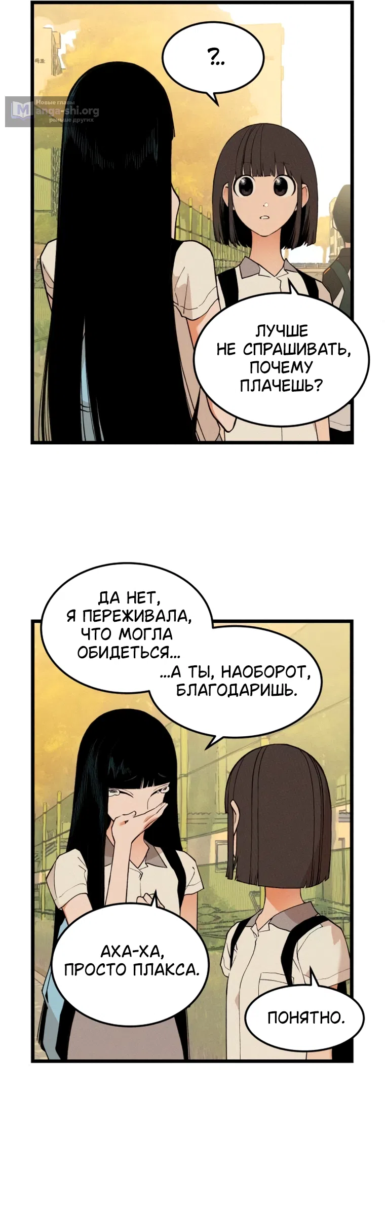 Страница 9 главы 22 манги Игра на слабо / Embarrassing game