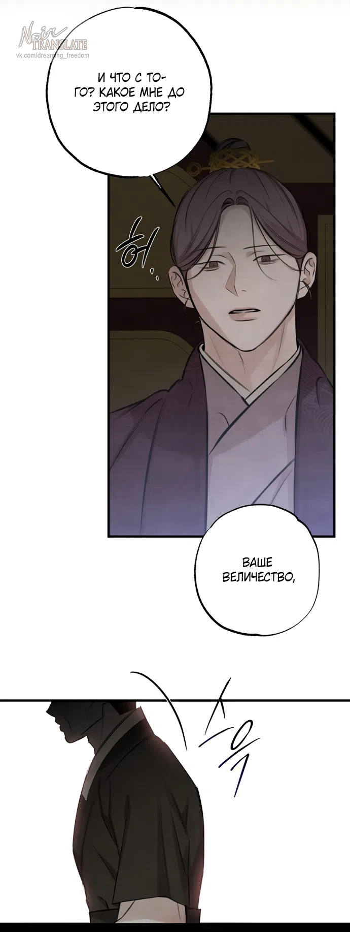 Страница 9 главы 23 манги Жена учителя