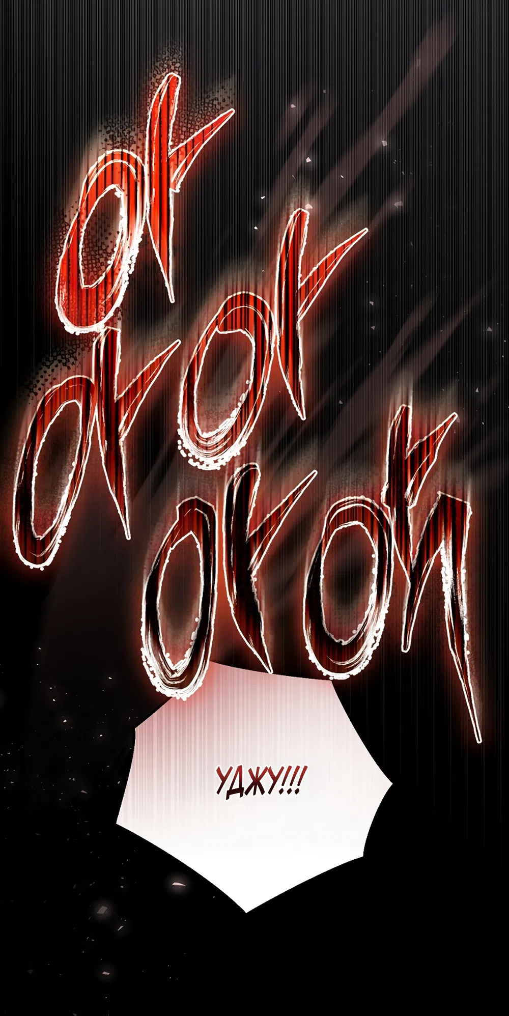 Страница 9 главы 19 манги Плохих боевых псов не бывает / There Are No Bad Military Dogs