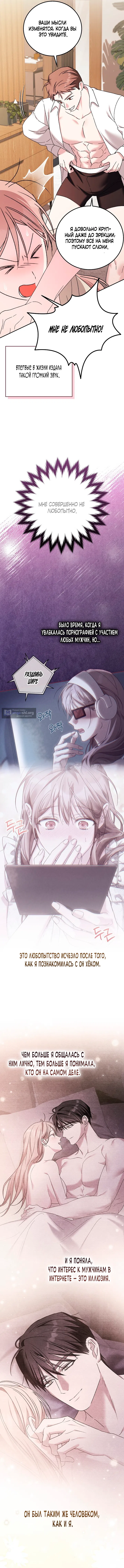 Страница 9 главы 26 манги Покорная беременность / Obedient Pregnancy