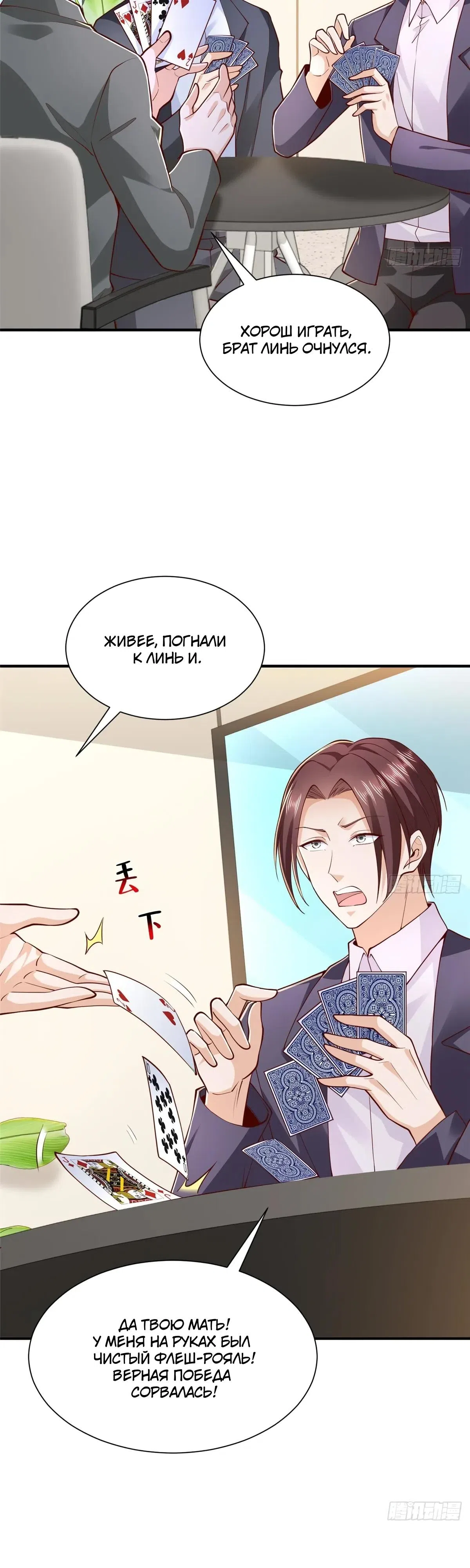 Страница 9 главы 893 манги У меня каждую неделю новая профессия / I have a new profession every week