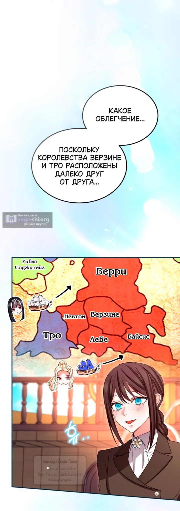 Страница 9 главы 182 манги Я паду вместе с императором / I Will Fall With the Emperor