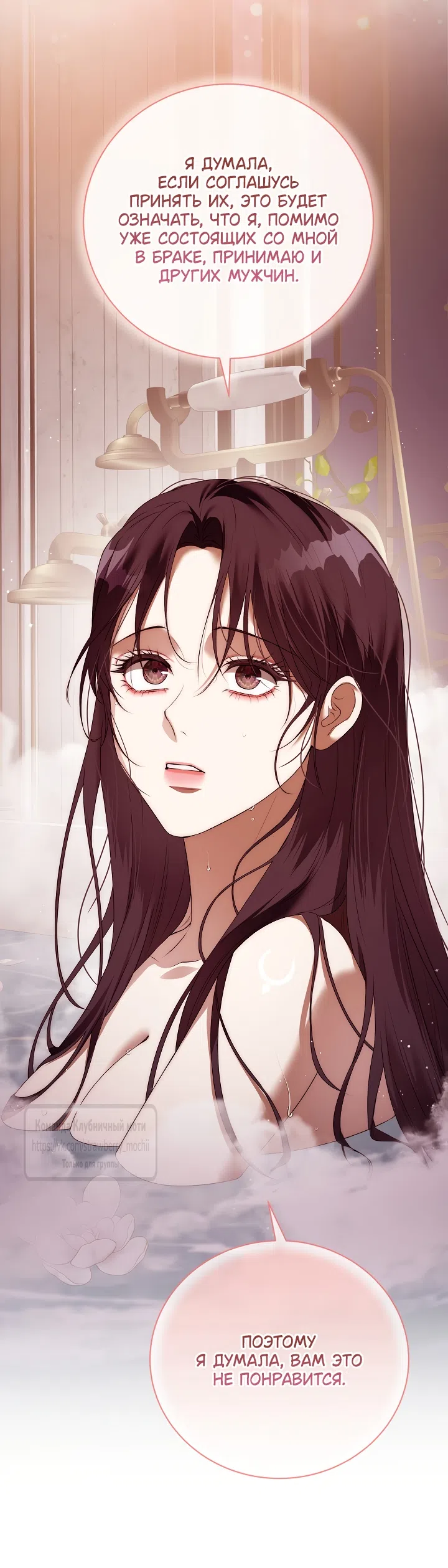 Страница 9 главы 57 манги На краю скрытой зелени / At the End of the Hidden Greenery