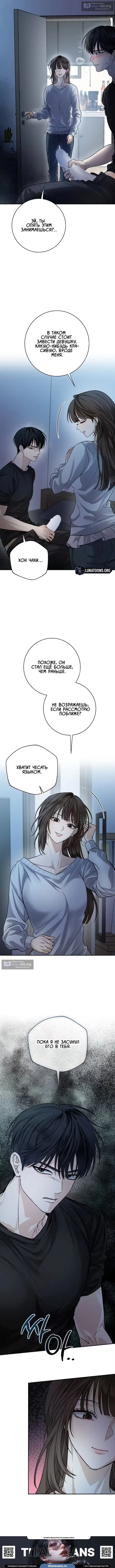 Страница 9 главы 1 манги Хонча и Бомджа