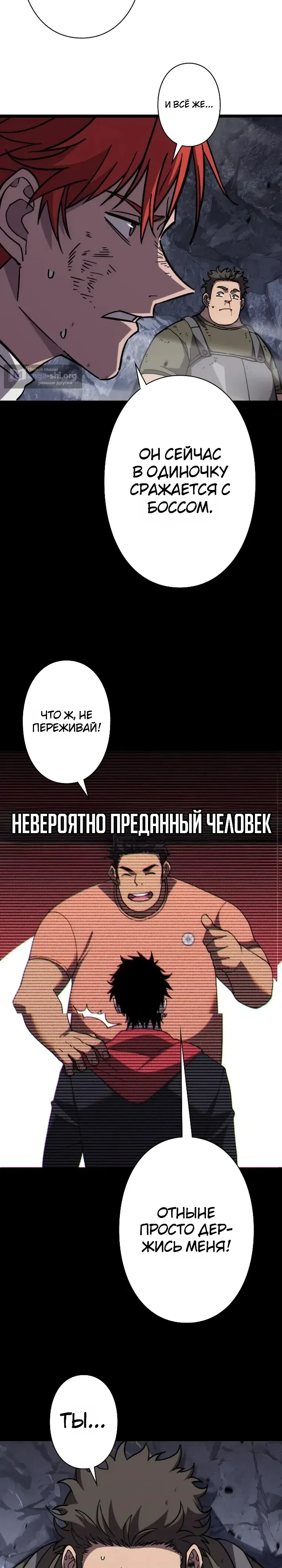 Страница 9 главы 13 манги Всеобщий отбор: мечник в самом деле слабейший класс?