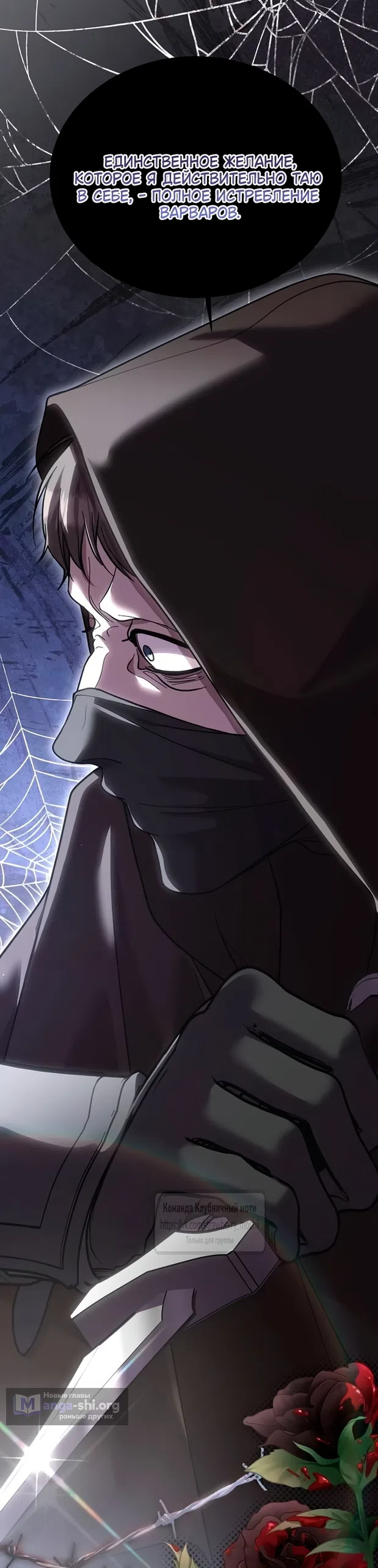 Страница 9 главы 3 манги Королева, заслуживающая свержения / A Queen Worthy of Dishonor