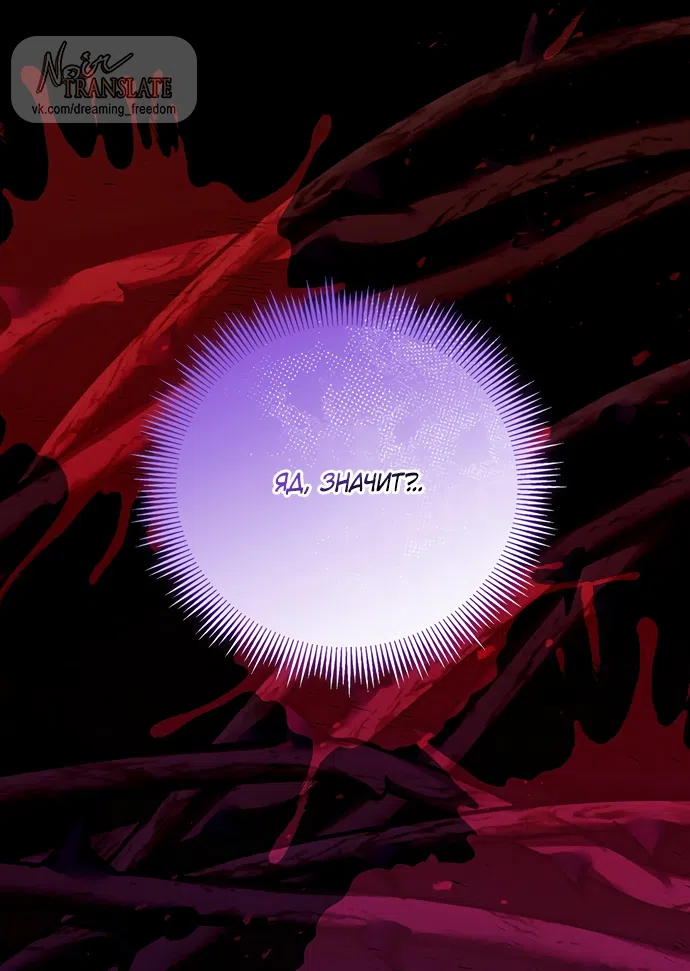 Страница 9 главы 27 манги Башня грёз и бессонная бабочка / The Dream Brothel and the Sleepless Butterfly